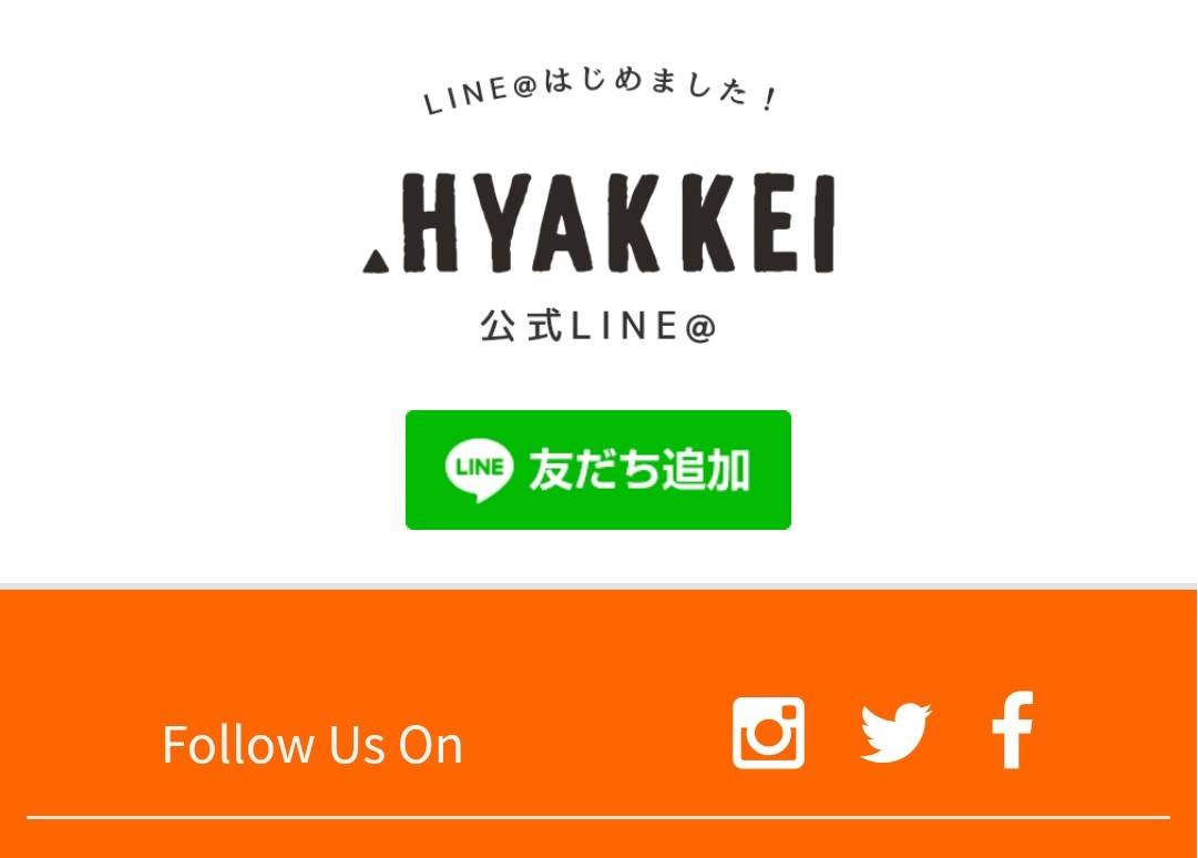 下部にスクロールするとこのような表示があります