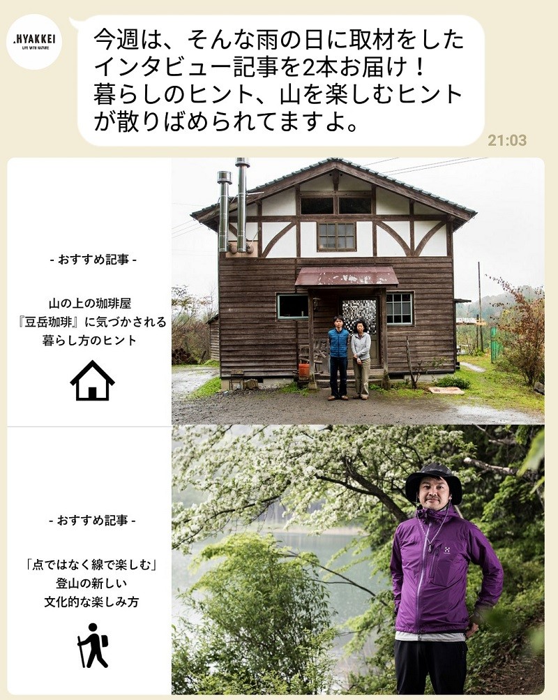 配信イメージ