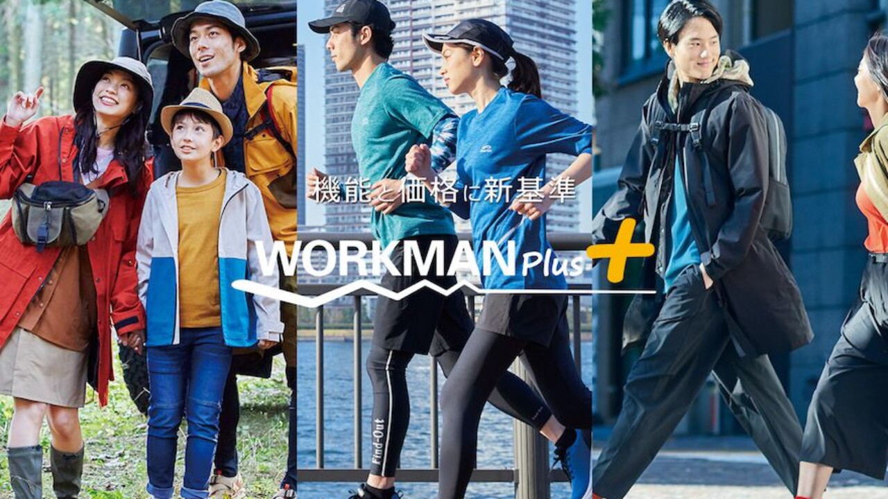 話題のワークマンプラスとは ワークマンとの違いやラインナップなどを徹底解説 Hyakkei ドットヒャッケイ