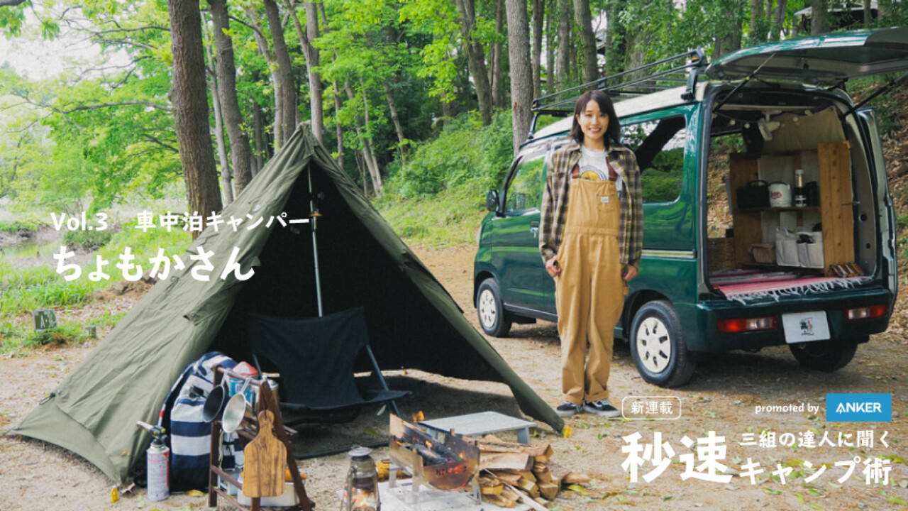 セット販売】キャンプ用品、ソロキャンプ、アウトドア、車中泊、
