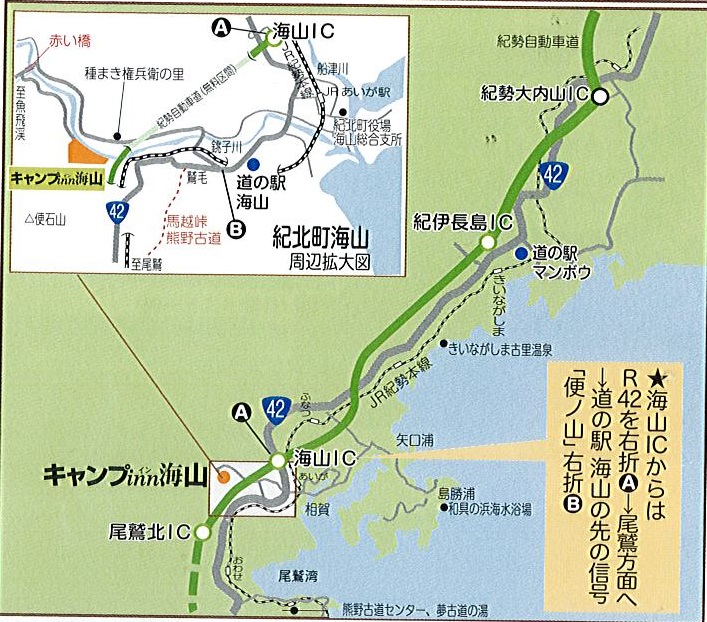 大阪から3時間！キャンプinn海山へのアクセス