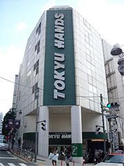 東急ハンズ 渋谷店