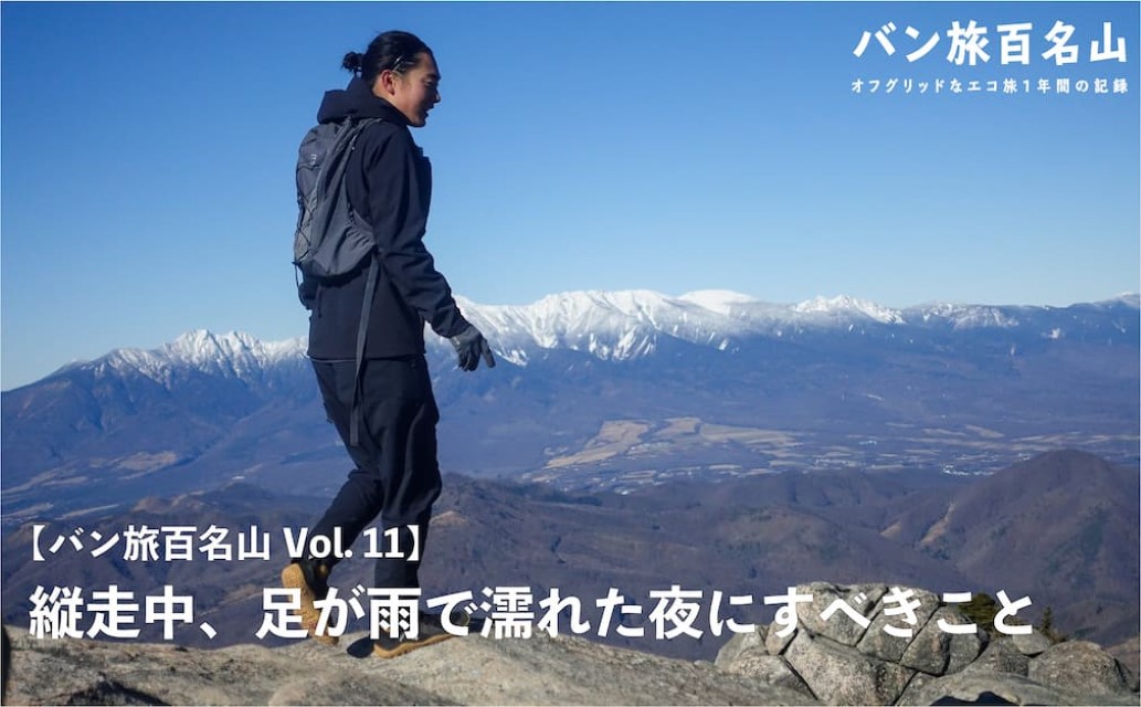 登山初心者におすすめしたいユニクロで選ぶおすすめ登山ウェア11選 Hyakkei ドットヒャッケイ 登山初心者におすすめしたいユニクロで選ぶおすすめ登山ウェア11選 Hyakkei ドットヒャッケイ
