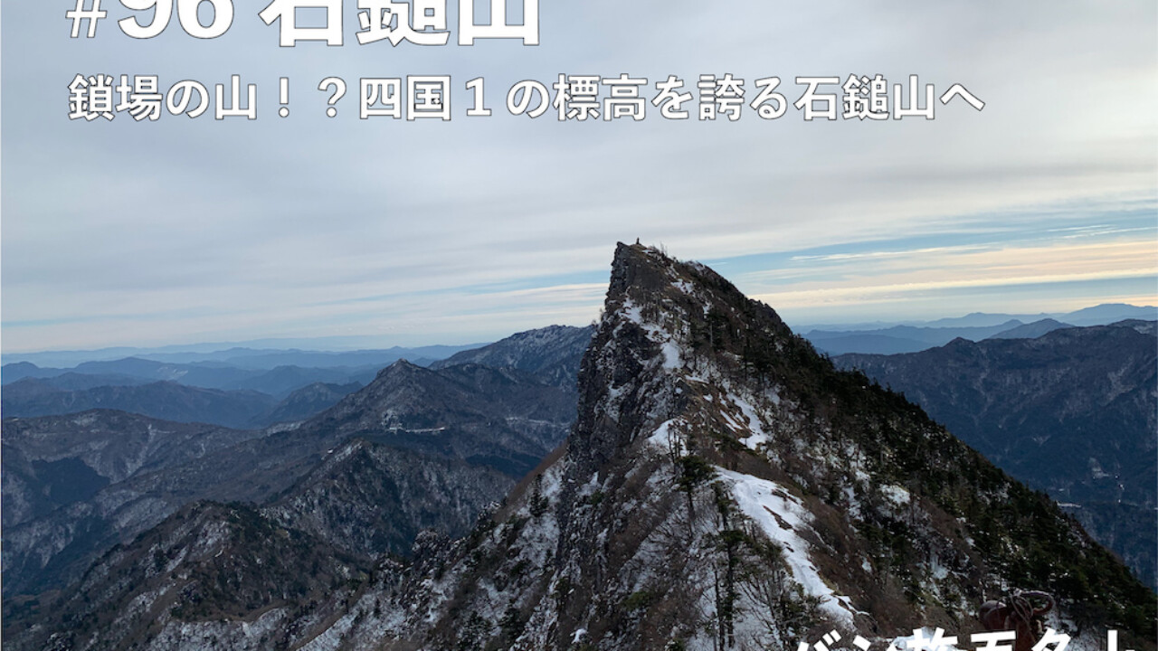 何処かの山の山頂の石 サムネ-2-1280x720.jpg