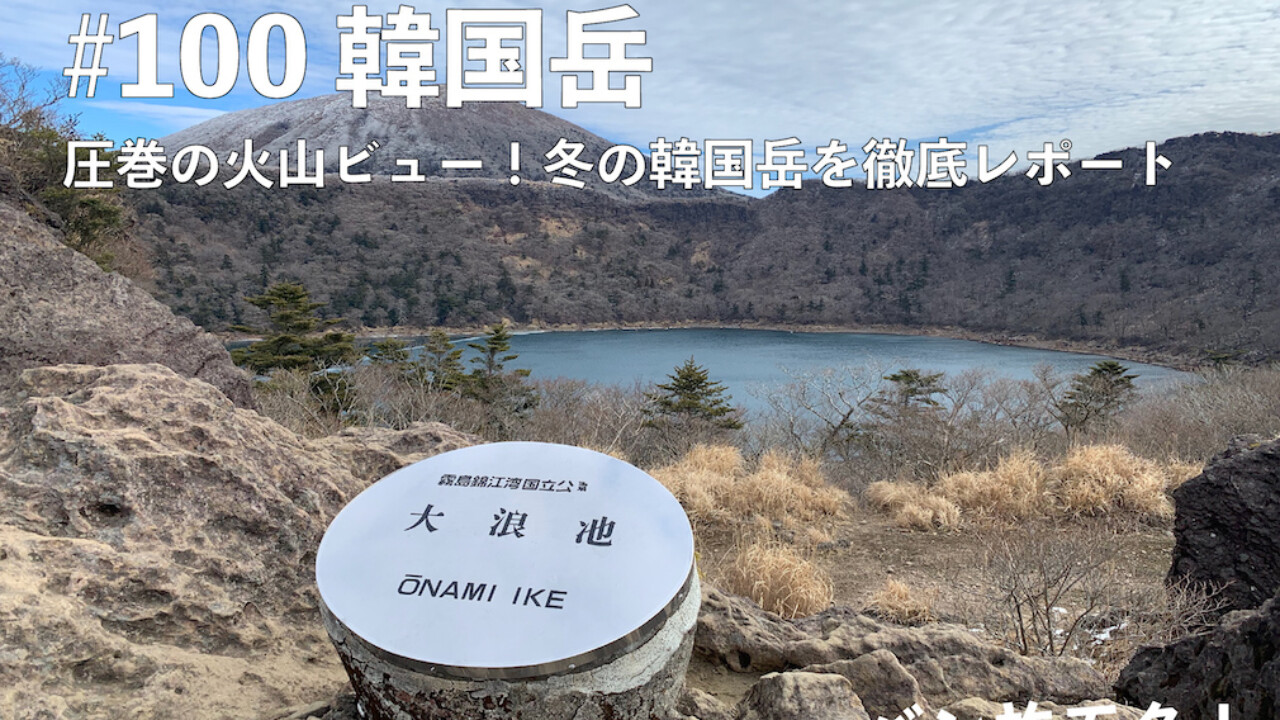 初夏の韓国岳から見た霧島の山、F10号、佐原聖春 （韓国岳
