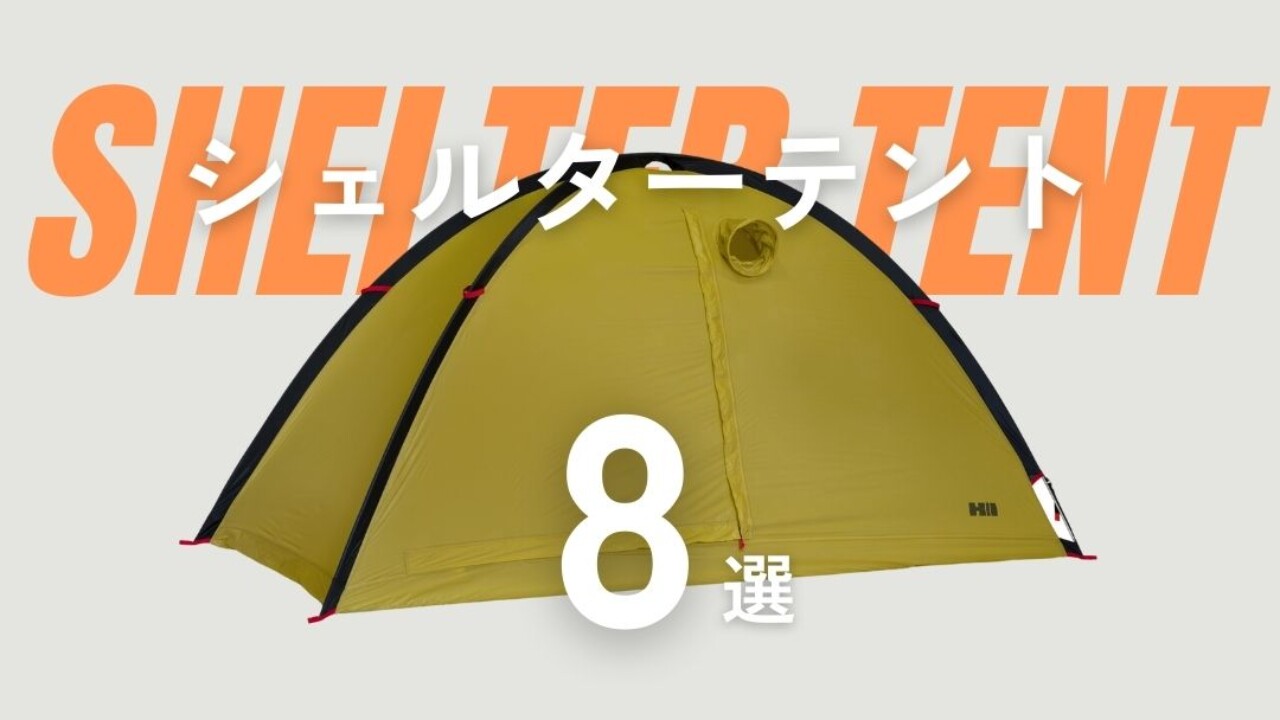 テラノヴァ テント 緊急シェルター Amazon | [Haojiaho] 緊急用 テント サバイバルシェルター 簡易