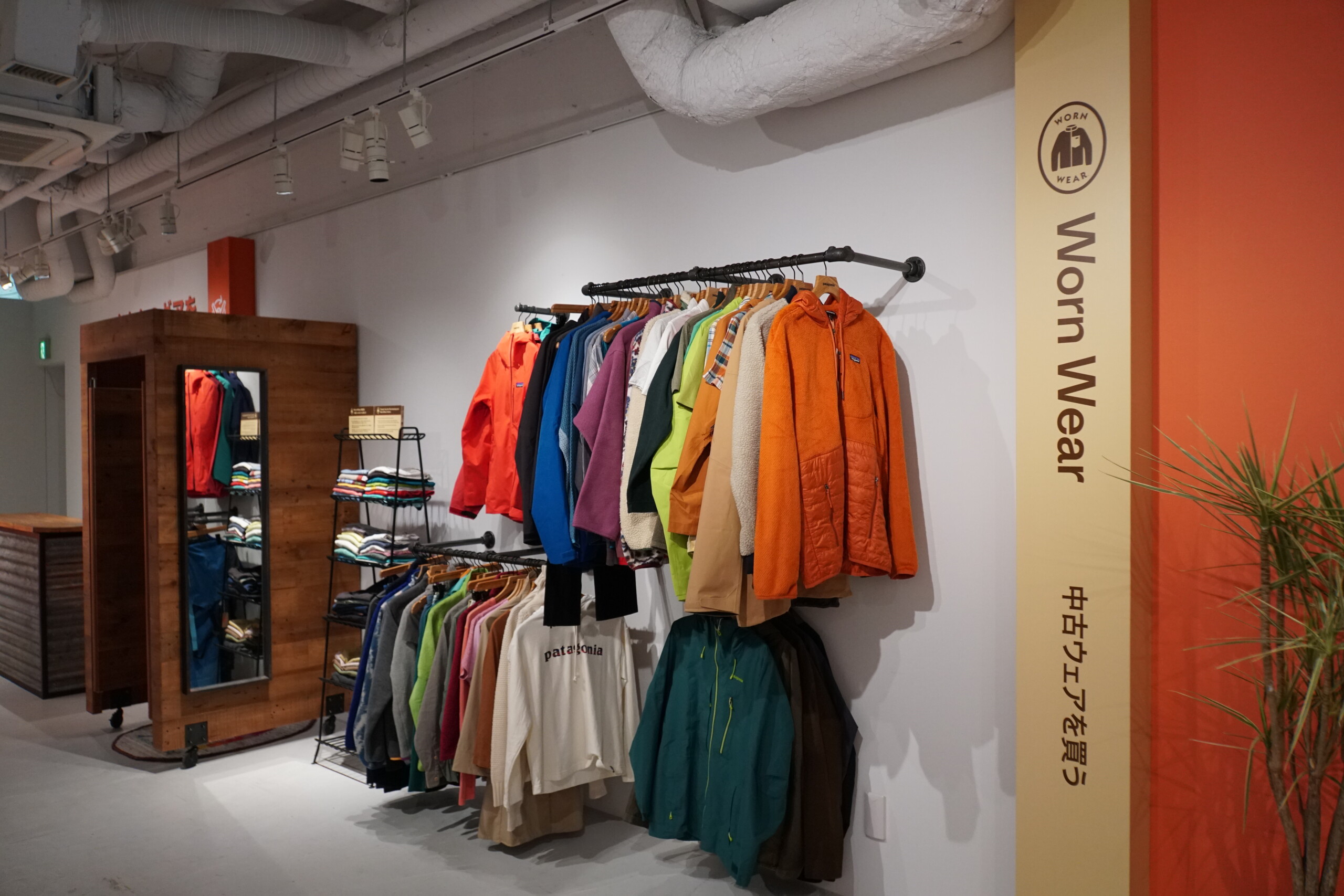 パタゴニア 東京・京橋でWorn Wearがポップアップストアを展開 